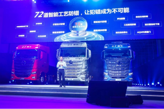 A10 讓夢想觸手可及 全新一代中高端北京數智重卡耀世登場3139.png