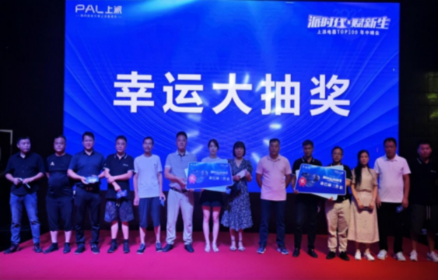 A5 規(guī)劃新戰(zhàn)略 發(fā)布新產(chǎn)品 上派2023年TOP100年中峰會(huì)隆重召開(kāi)1418.png